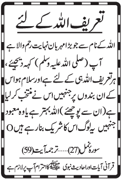 01 05 14 - ... Tarif Allah K Liye ...