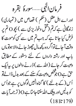 04 10 - ~!~ Farman-e- Elahi ~!~ Daily Update