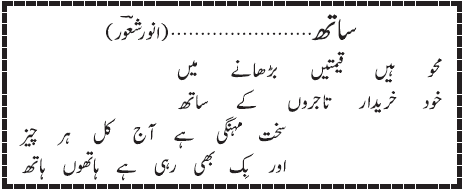 05 05 2 - ~!~ Aik Shair ~!~