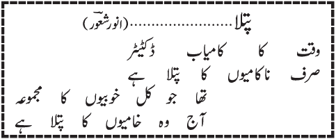 05 05 - ~!~ Aik Shair ~!~