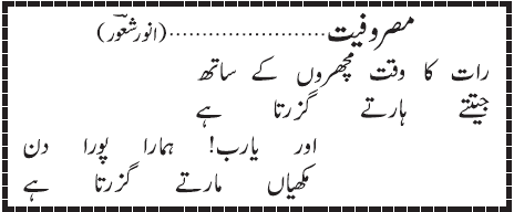 05 06 4 - ~!~ Aik Shair ~!~