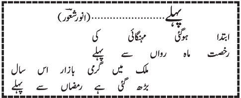 05 06 5 - ~!~ Aik Shair ~!~