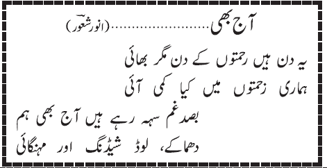 05 06 6 - ~!~ Aik Shair ~!~