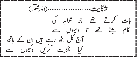 05 07 1 - ~!~ Aik Shair ~!~