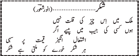 05 07 5 - ~!~ Aik Shair ~!~