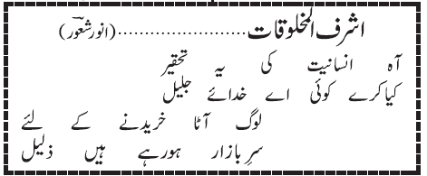 05 07 7 - ~!~ Aik Shair ~!~