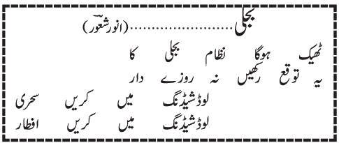 05 07 9 - ~!~ Aik Shair ~!~