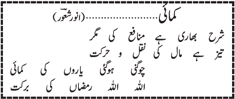 05 08 1 - ~!~ Aik Shair ~!~