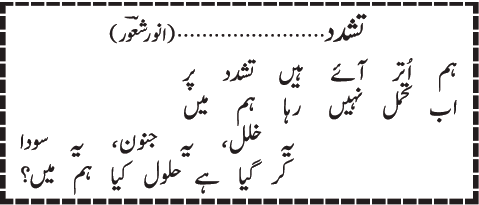 05 09 1 - ~!~ Aik Shair ~!~