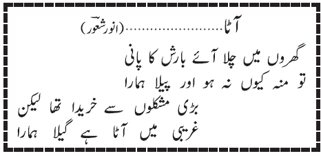 05 09 7 - ~!~ Aik Shair ~!~