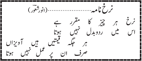 05 09 8 - ~!~ Aik Shair ~!~