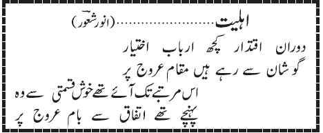 05 09 9 - ~!~ Aik Shair ~!~