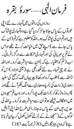 05 10 5 - ~!~ Farman-e- Elahi ~!~ Daily Update