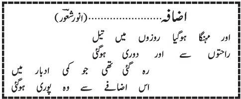 05 10 7 - ~!~ Aik Shair ~!~