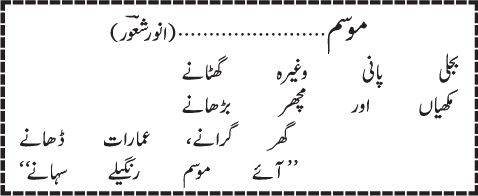 05 10 - ~!~ Aik Shair ~!~