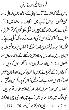 05 11 5 - ~!~ Farman-e- Elahi ~!~ Daily Update