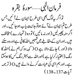 05 12 1 - ~!~ Farman-e- Elahi ~!~ Daily Update