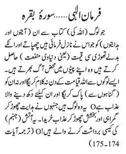 05 12 4 - ~!~ Farman-e- Elahi ~!~ Daily Update