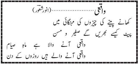 06 08 - ~!~ Aik Shair ~!~