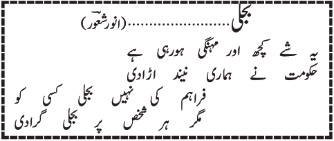 06 09 1 - ~!~ Aik Shair ~!~