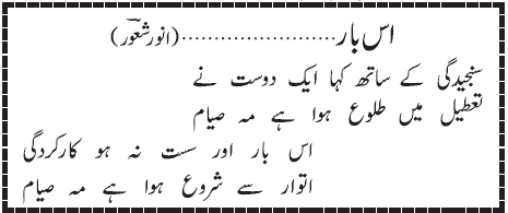 06 10 1 - ~!~ Aik Shair ~!~