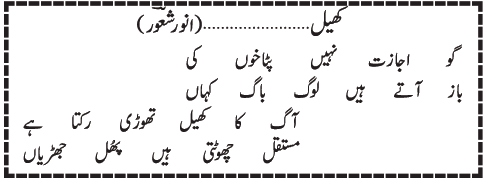 06 11 1 - ~!~ Aik Shair ~!~