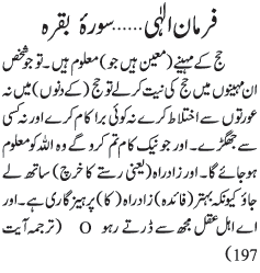 06 11 3 - ~!~ Farman-e- Elahi ~!~ Daily Update