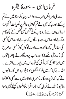 06 11 - ~!~ Farman-e- Elahi ~!~ Daily Update