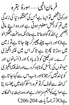 06 12 - ~!~ Farman-e- Elahi ~!~ Daily Update