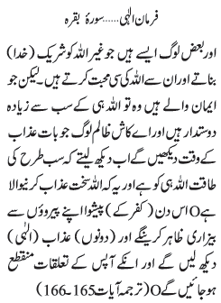 06 13 2 - ~!~ Farman-e- Elahi ~!~ Daily Update