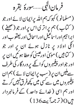 06 13 - ~!~ Farman-e- Elahi ~!~ Daily Update