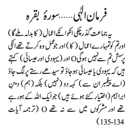 07 00 - ~!~ Farman-e- Elahi ~!~ Daily Update