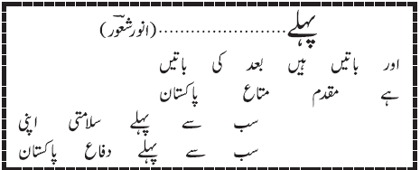 07 06 - ~!~ Aik Shair ~!~