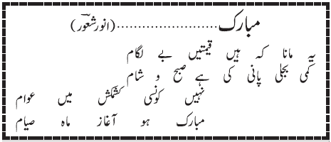 07 09 1 - ~!~ Aik Shair ~!~