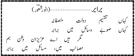 07 09 2 - ~!~ Aik Shair ~!~