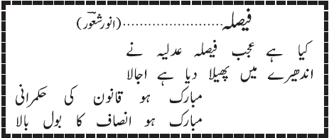 07 10 1 - ~!~ Aik Shair ~!~