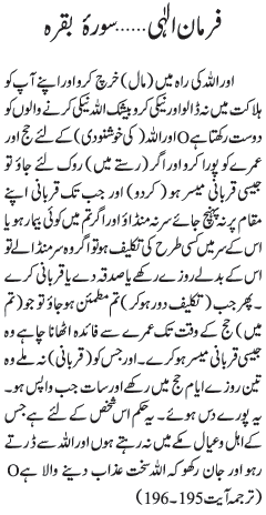 07 11 - ~!~ Farman-e- Elahi ~!~ Daily Update