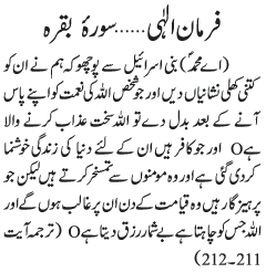 07 12 3 - ~!~ Farman-e- Elahi ~!~ Daily Update