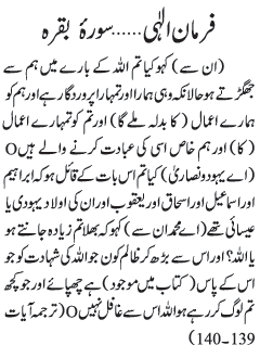 07 12 - ~!~ Farman-e- Elahi ~!~ Daily Update