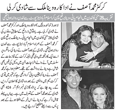 Crickter Mohd Asif And Veena Malik Wedding