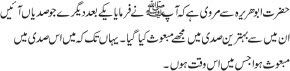 10 hadees 1 - Hades Of The Day (Daily Update)