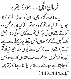 27jul - ~!~ Farman-e- Elahi ~!~ Daily Update