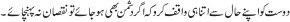 31 - Aj Ki Baat 2 August 09