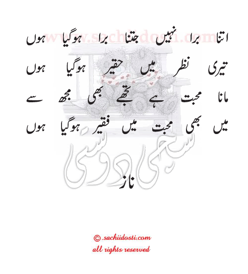 FaqeerSD - ... Faqeer ...