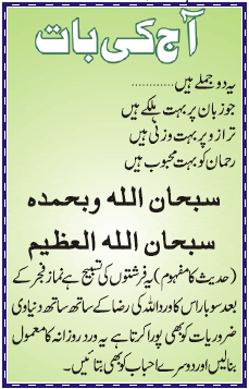 c4 12 2 - Aik Khoubsurat Baat