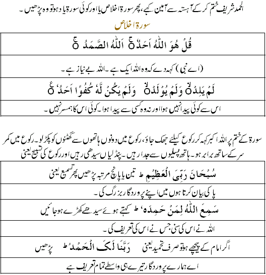 namaz1 - Roohani ebadat