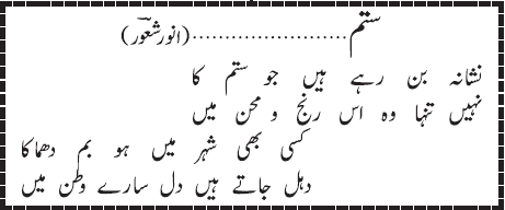 07 06 2 - ~!~ Aik Shair ~!~