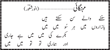 07 06 - ~!~ Aik Shair ~!~