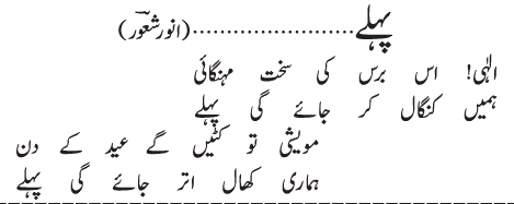 07 08 1 - ~!~ Aik Shair ~!~