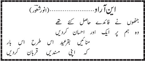 07 09 1 - ~!~ Aik Shair ~!~